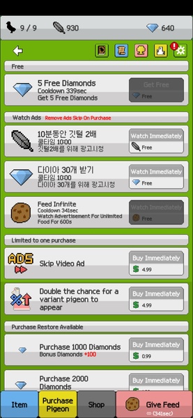 Pigeon Raising - Preview 2