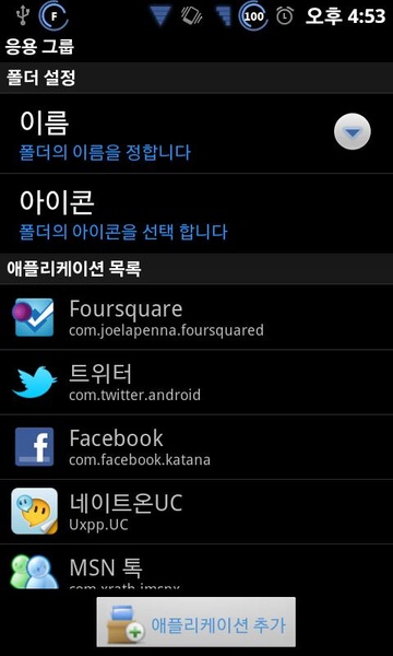 Application folder (LITE) - Preview 2