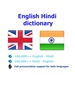 शब्दकोश Hindi bestdict screenshot 5