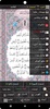 القرآن الكريم بروآية_ورش screenshot 3
