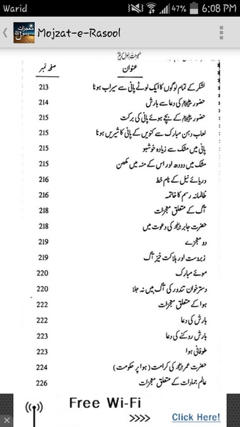 Mojzat-e-Rasool - Preview 4