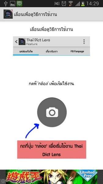 Thai Dict Lens - Preview 2