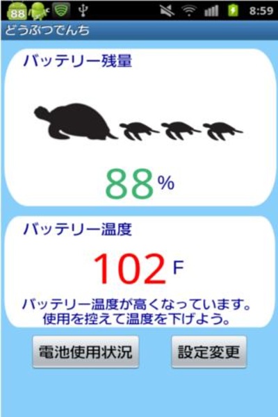 AnimalDesignBattery - Preview 2