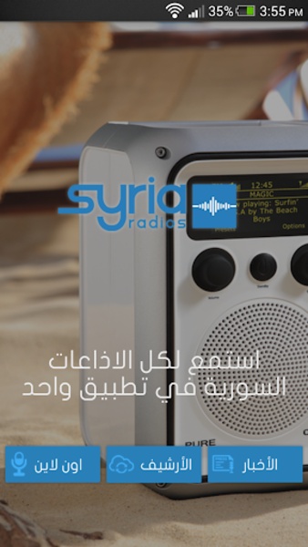 Syria Radios - Preview 3