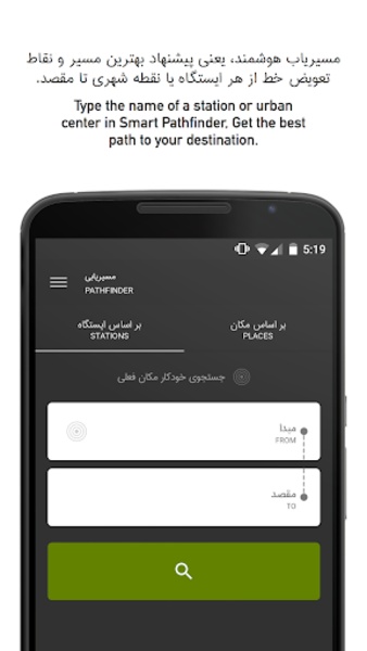 Tehran Metro - Preview 3