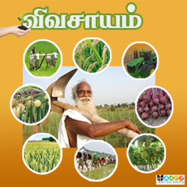 Vivasayam - Preview 1