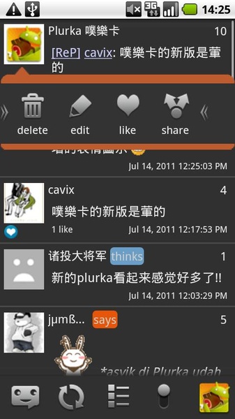 Plurka - Preview 6