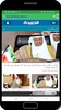 Kuwait News Online screenshot 4