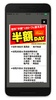 ウタヒロ：「カラオケルーム歌広場」公式アプリ★クーポンあり♪ screenshot 1