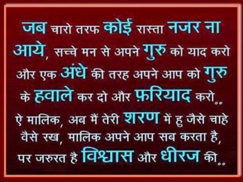 Hindi Suvichar - Preview 3
