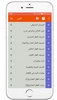 Preparatory Arabic lessons screenshot 13