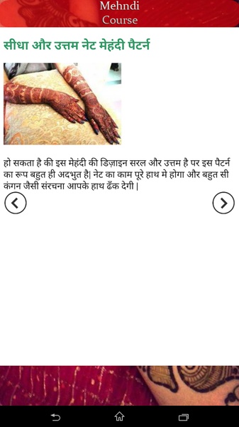 Mehndi Course - Preview 4