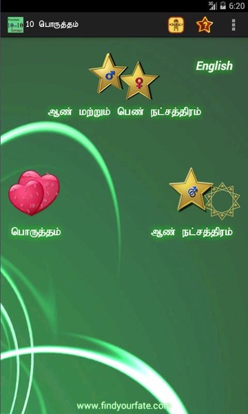 10 Porutham - Preview 6
