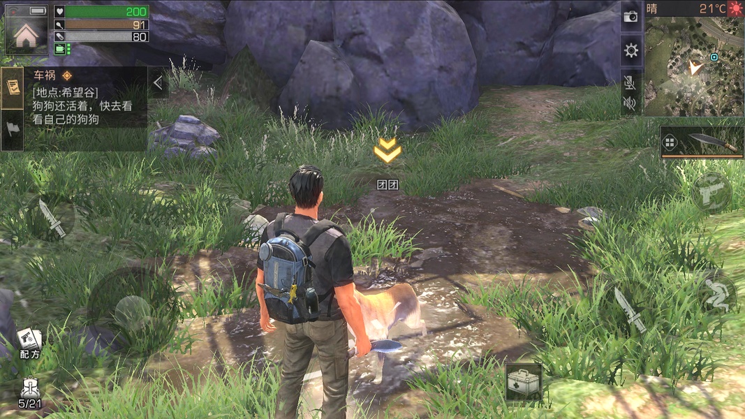 The Day After Tomorrow (China) 1.0.502 Snaps 3