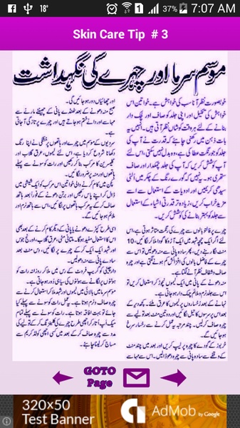 Skin Care Tips in Urdu - Preview 3