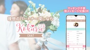 出会い系アプリ-コクル-婚活相手や恋人と気軽にマッチング screenshot 4