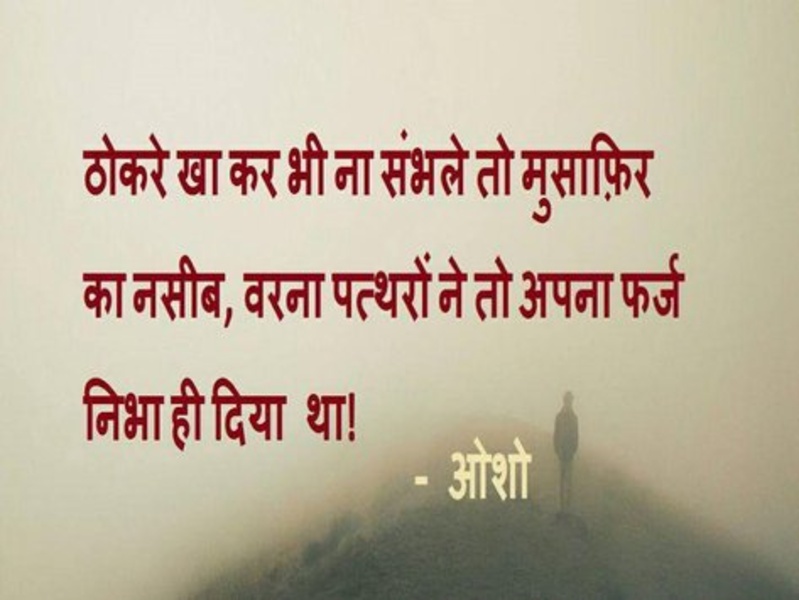 Hindi Suvichar - Preview 6