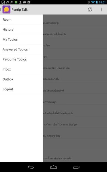 Pantip Talk - Preview 6