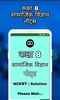 8th Class Social Science Notes in Hindi screenshot 8