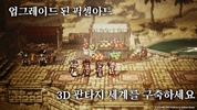 옥토패스 트래블러: 대륙의 패자 screenshot 6