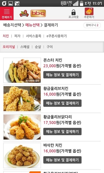 BBQ - Preview 2