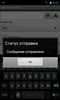 Web Sms Belarus screenshot 3