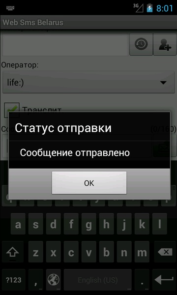 Web Sms Belarus - Preview 3