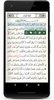 قراءات القرآن - شعبة screenshot 5