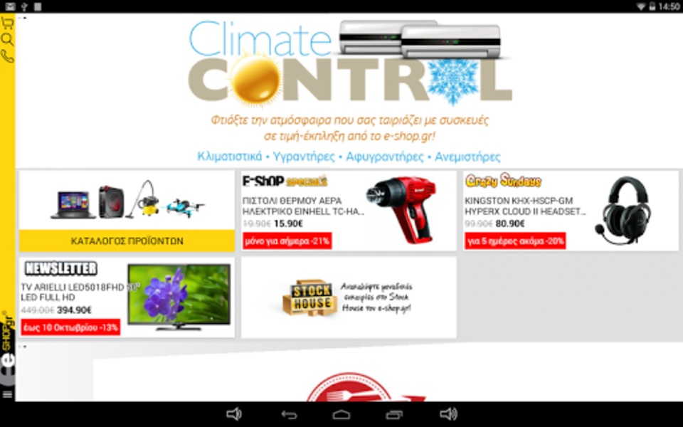 E-shop.gr - Preview 13