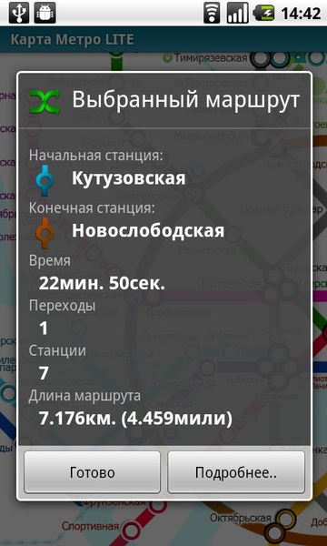 Moscow, Russia (map for Subway24) - Preview 2