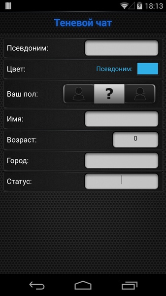 Shadow Chat - Preview 9