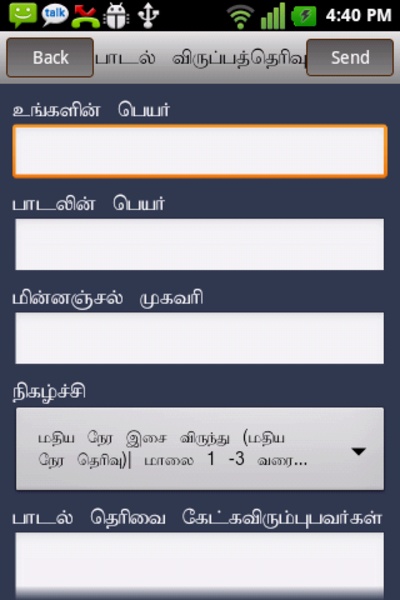 Sooriyan FM - Preview 1
