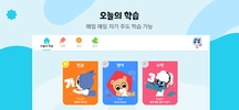 신기한나라 Live screenshot 9