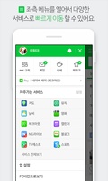 NAVER App screenshot 3