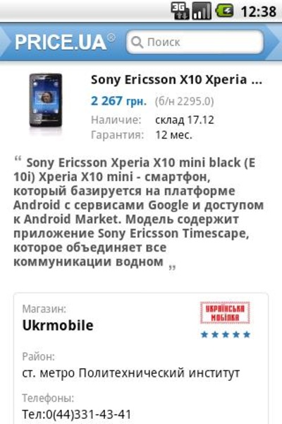 Price.ua - Preview 2
