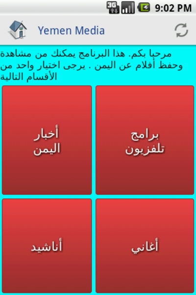 Yemen Media - Preview 8