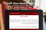 كتاب عقدك النفسية سجنك الأبدي كامل screenshot 5