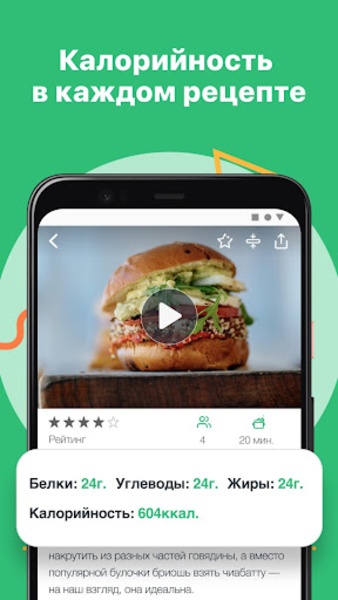 Recipes - Preview 7