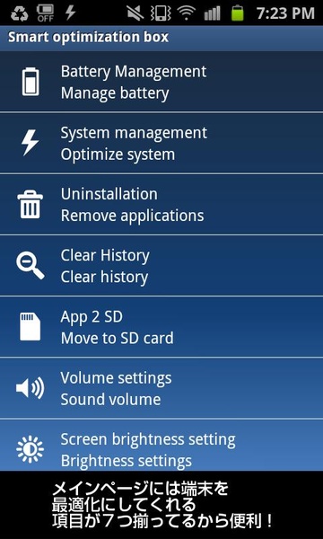 Smart Optimization Box - Preview 8