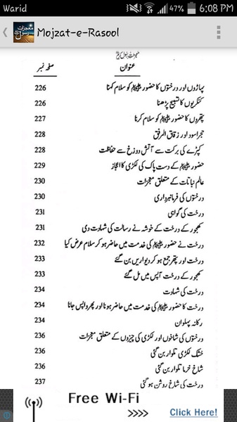 Mojzat-e-Rasool - Preview 5