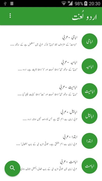 Urdu Lughat - Preview 6