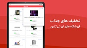 آی تی بازار screenshot 7