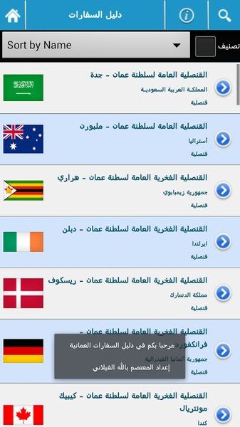 Embassy Finder - Preview 5