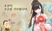 삼국지디펜스 : B screenshot 1