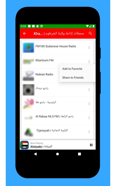 Radio Sudan + Radio Sudan FM - Preview 4