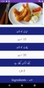 Fast Food Recipes In Urdu screenshot 5