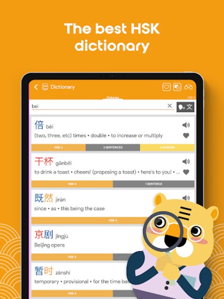 Chinese HSK Level 4 lite - Preview 7