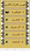 القرآن صوت وقراءة بدون نت بصوت الشيخ احمد العجمي screenshot 13