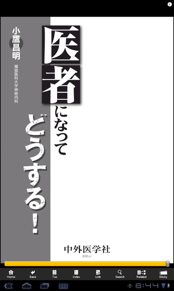 M2Plus Reader - Preview 6