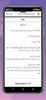 Nahwu Shorof screenshot 1
